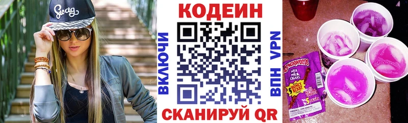 Кодеин Purple Drank  наркота  Сухой Лог 