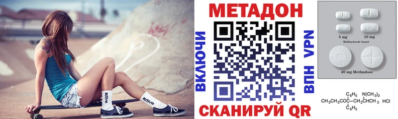 где купить   Сухой Лог  МЕТАДОН кристалл 